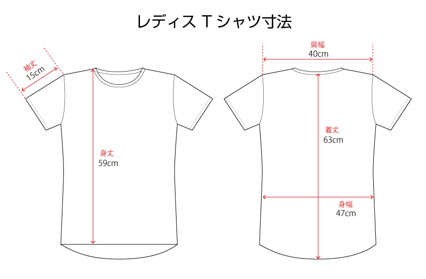 Tシャツ　レディス寸法